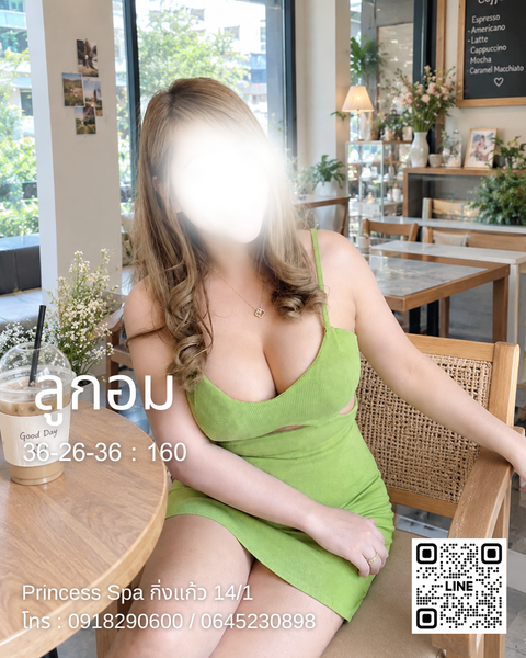 ลูกอม