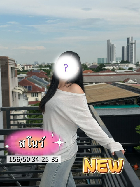สโนว์