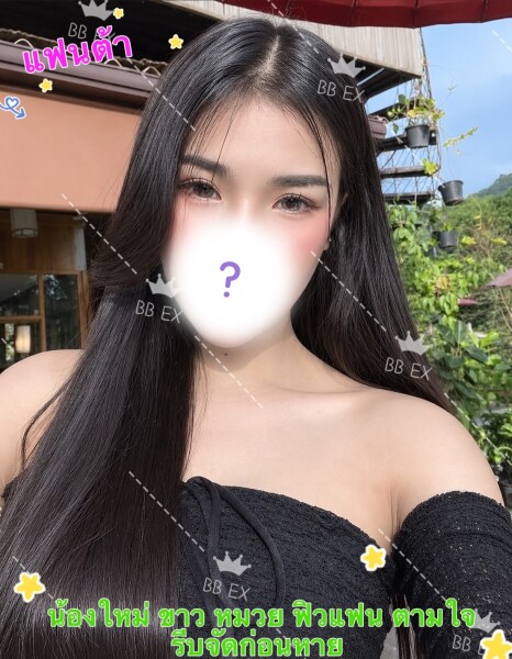 แฟนต้า
