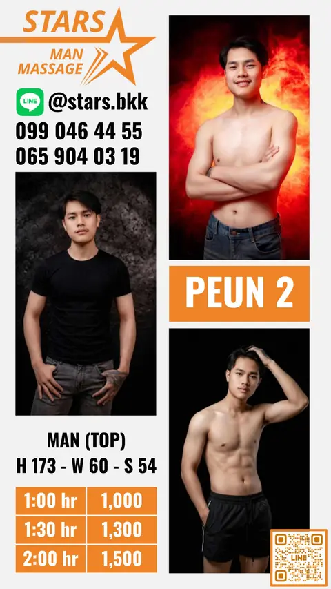 Peun