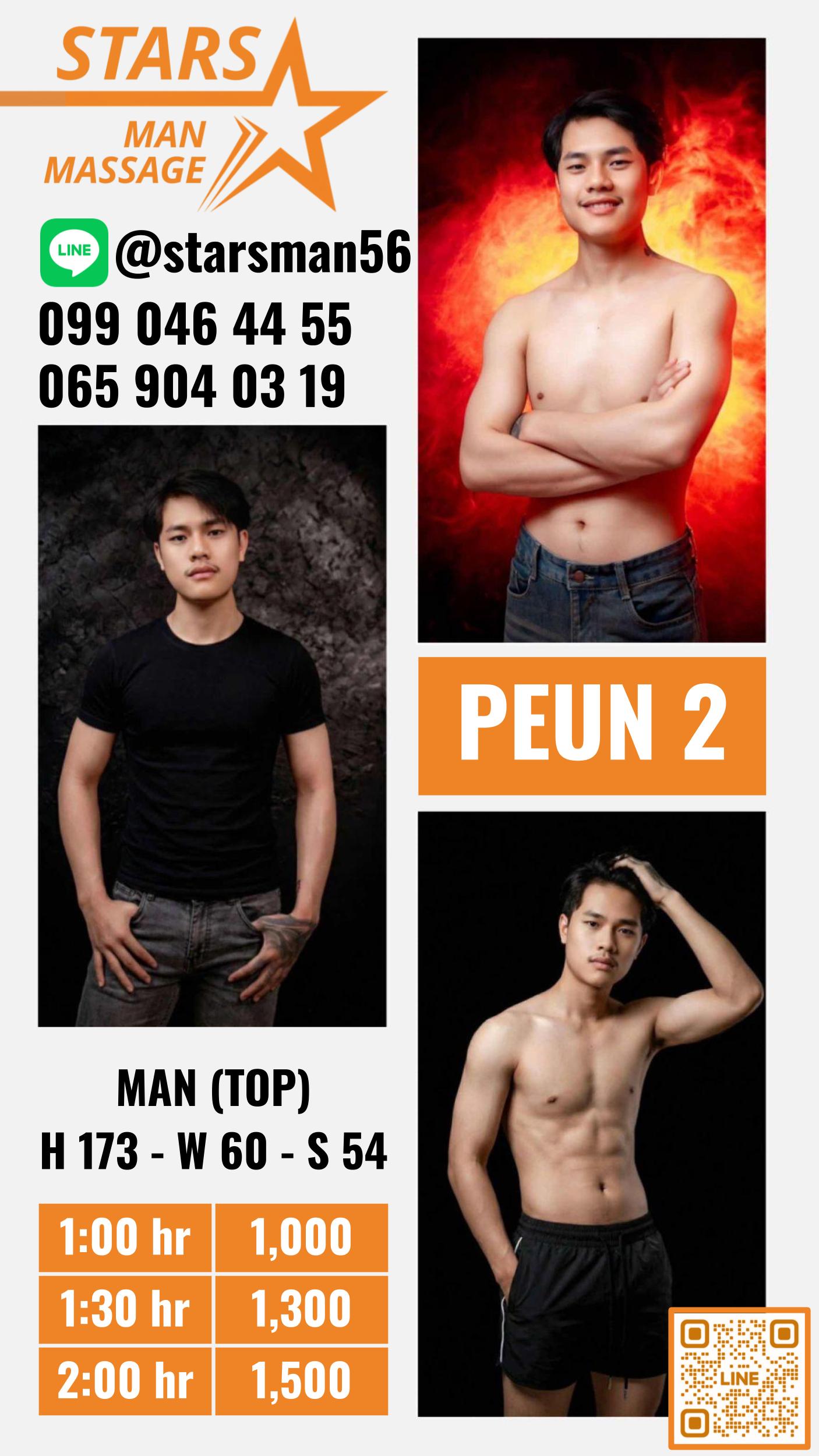 Peun ရဲ့ ဓာတ်ပုံ 2