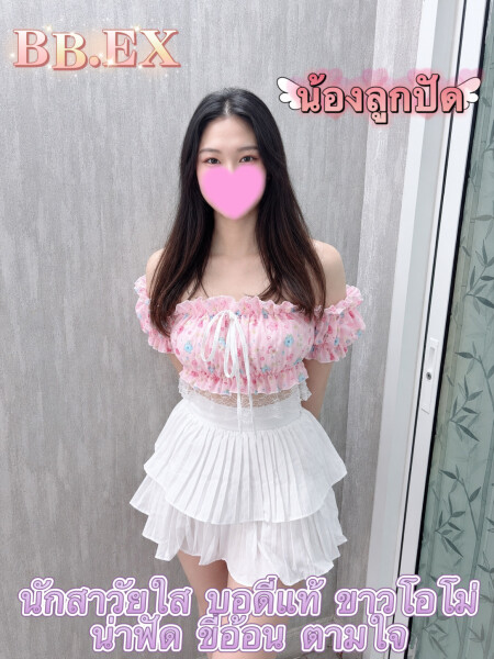 ลูกปัด