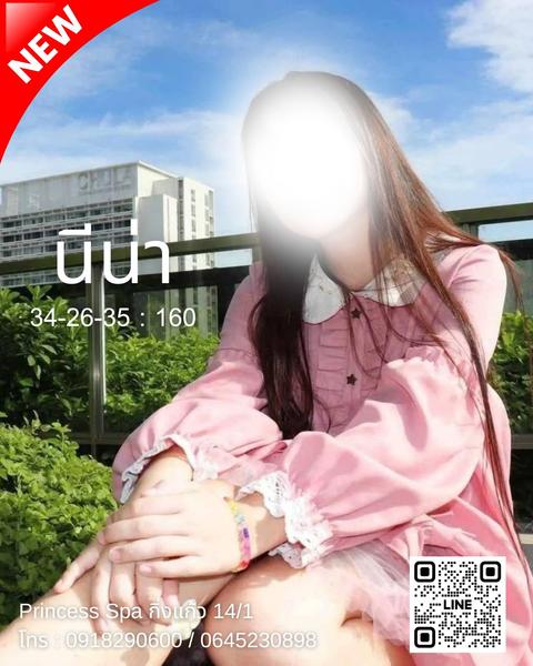 นีน่า