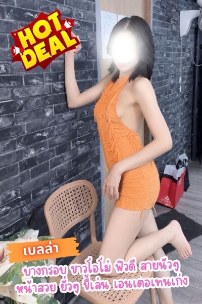 เบลล่า