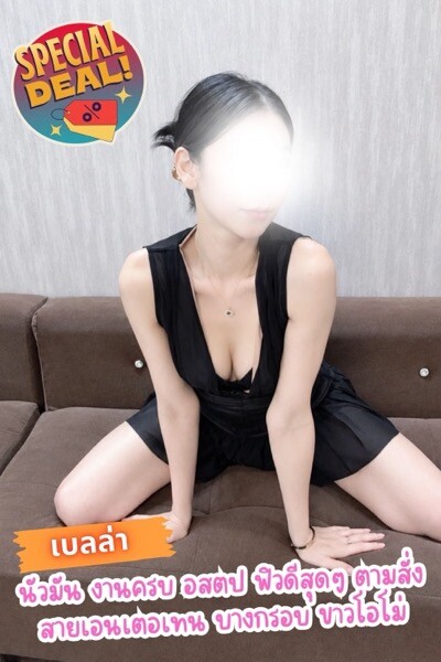 เบลล่า photo 3