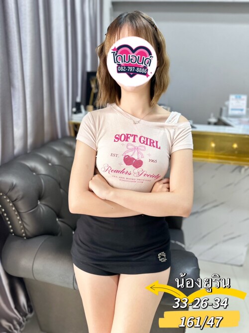 ยูริน