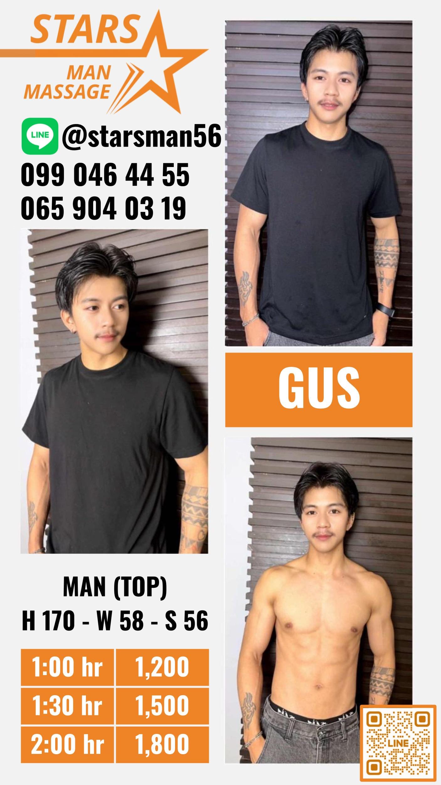 រូបទី 3 របស់ Gus