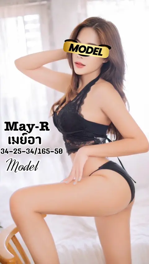 เมย์อา