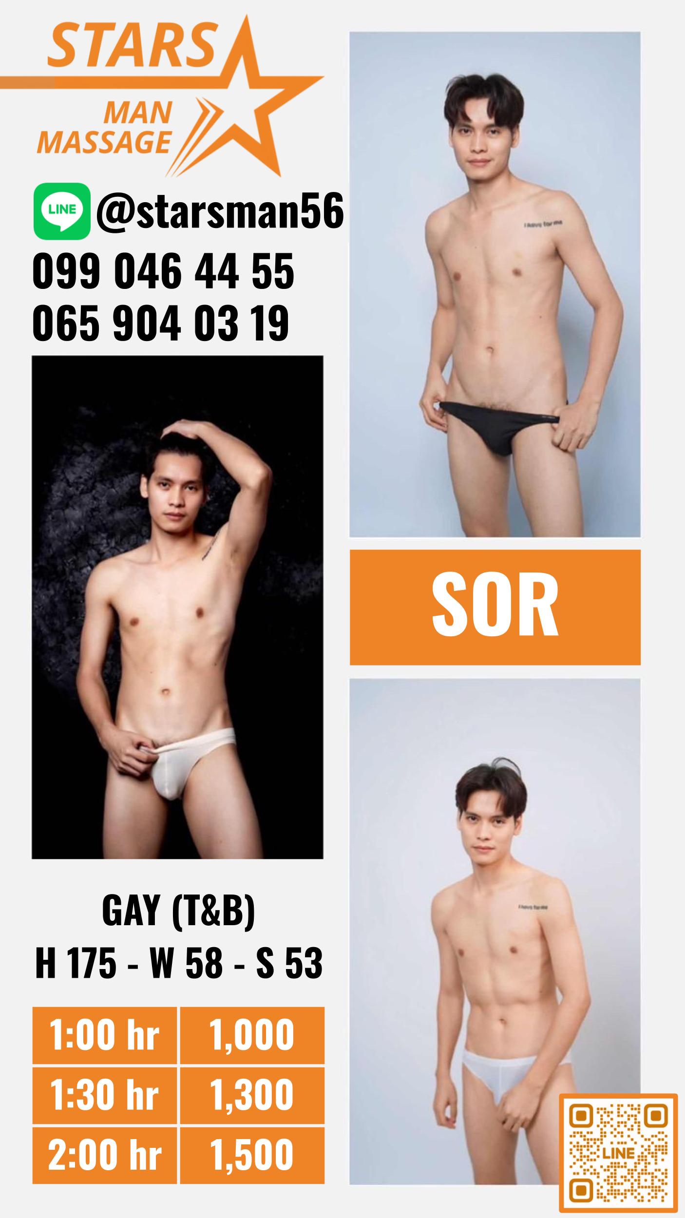 Sor ရဲ့ ဓာတ်ပုံ 2