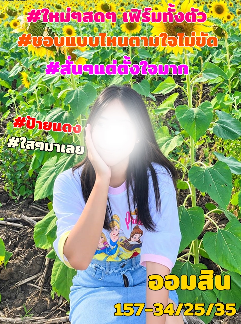 ออมสิน