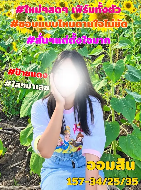 ออมสิน