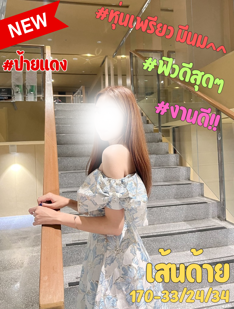 เส้นด้าย
