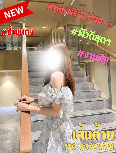 เส้นด้าย