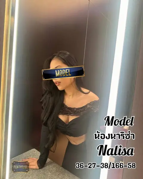 นาริซ่า
