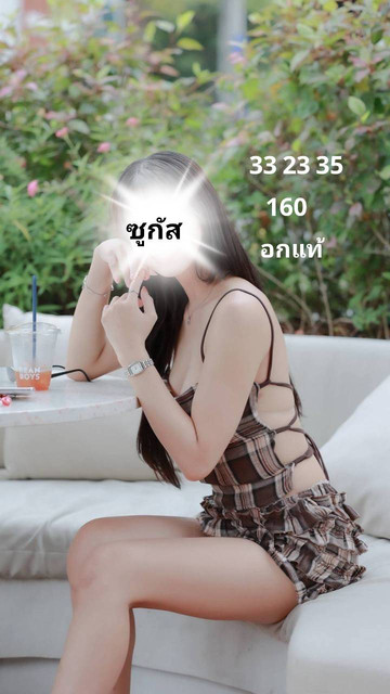 ซูกัส
