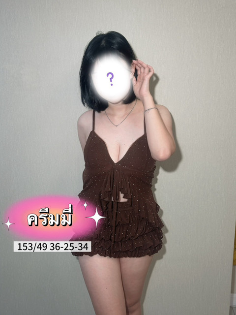 ครีมมี่
