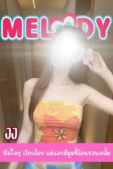 เจเจ