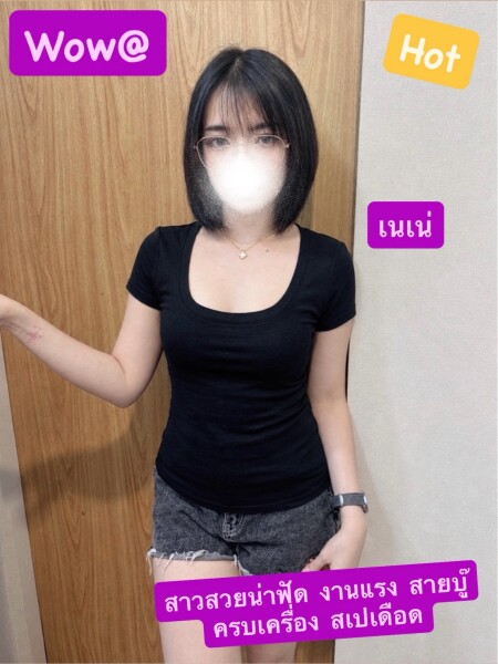 เนเน่