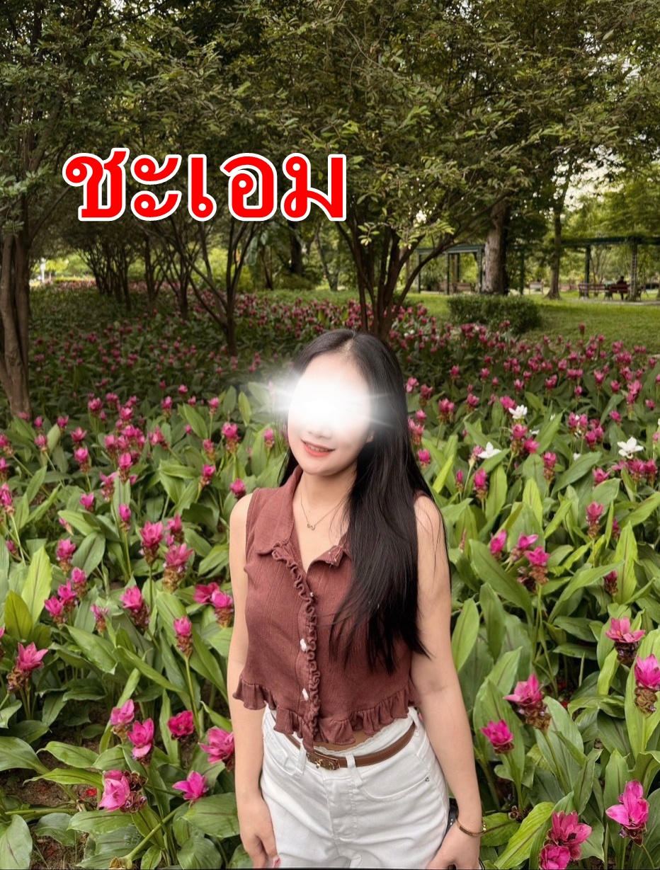 ຮູບທີ 2 ຂອງ น้องชะเอม