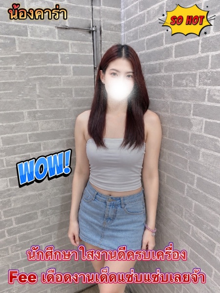 คาร่า 的第 5 张照片