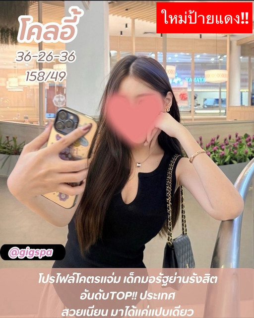 รูปที่ 2 ของ โคลอี้