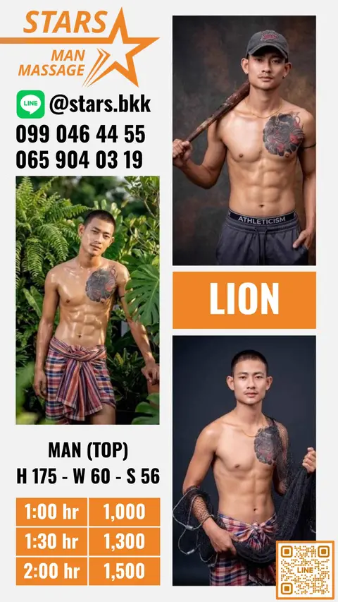 Lion
