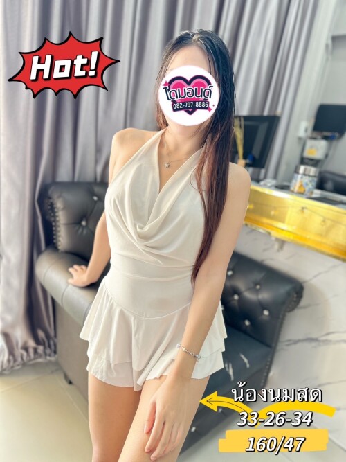 นมสด