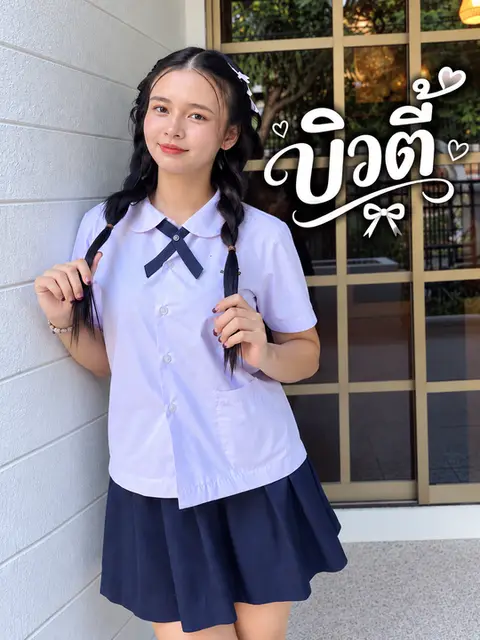 บิวตี้