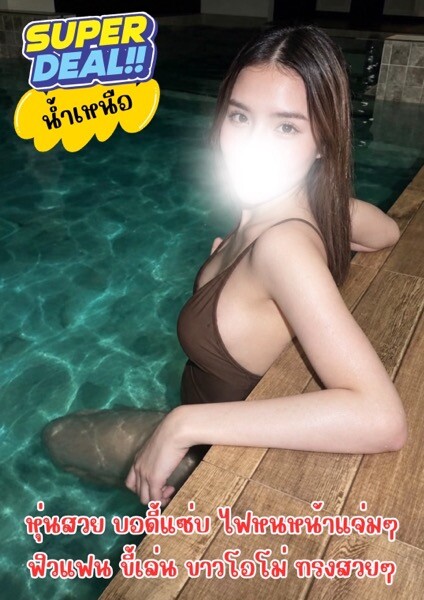 น้ำเหนือ 사진 2