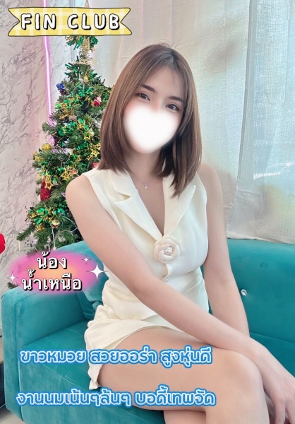 น้ำเหนือ