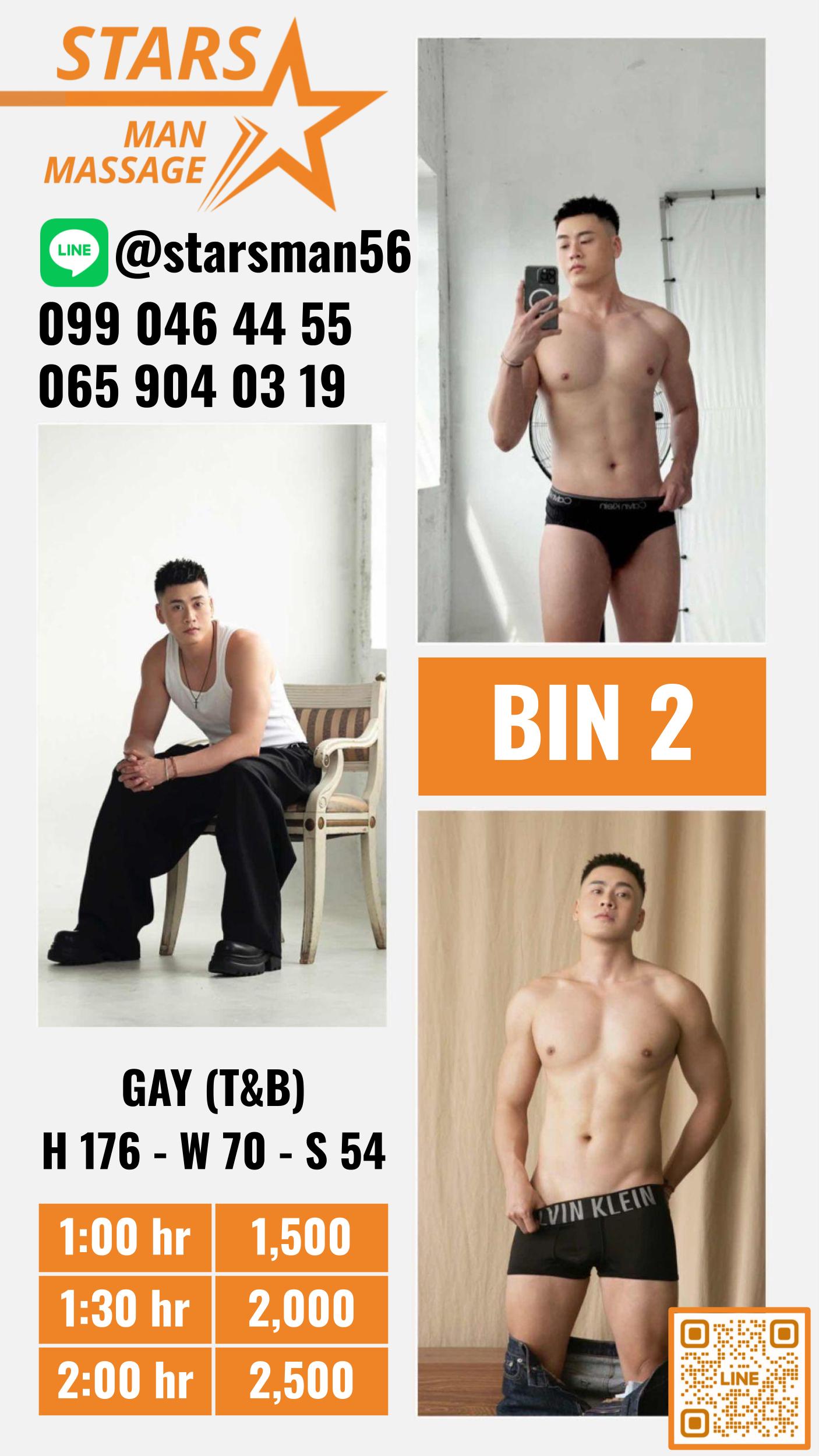 រូបទី 2 របស់ Bin