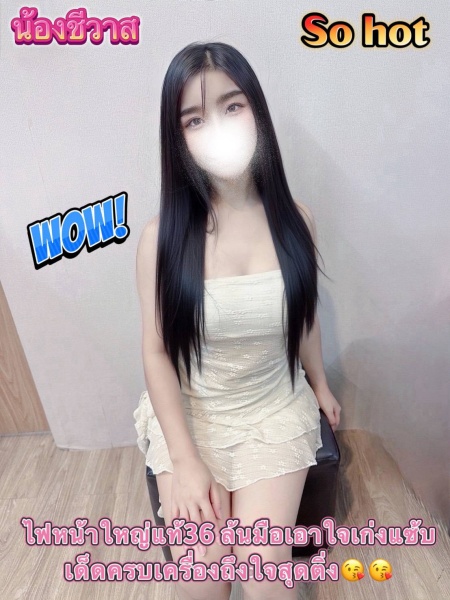 ชีวาส 的第 8 张照片
