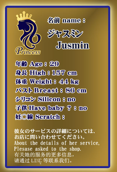 Jusmin