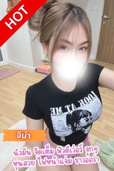 จีน่า photo 3