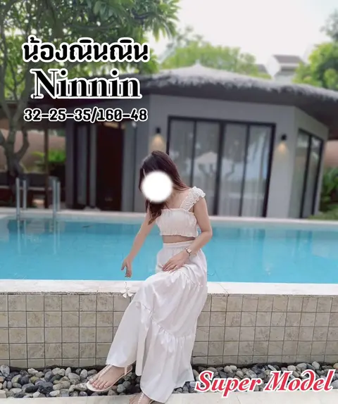 ณินณิน