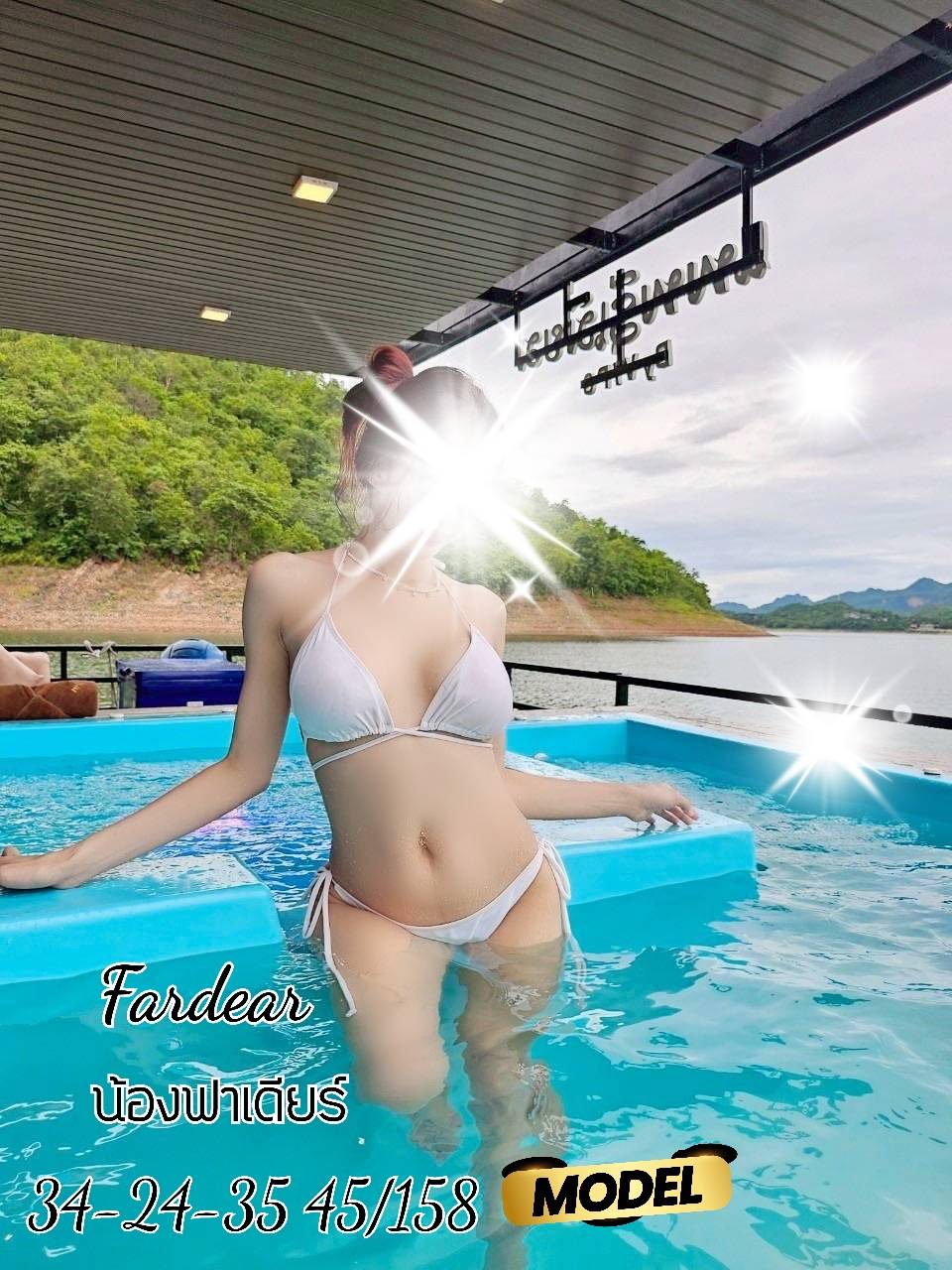 ฟาเดียร์