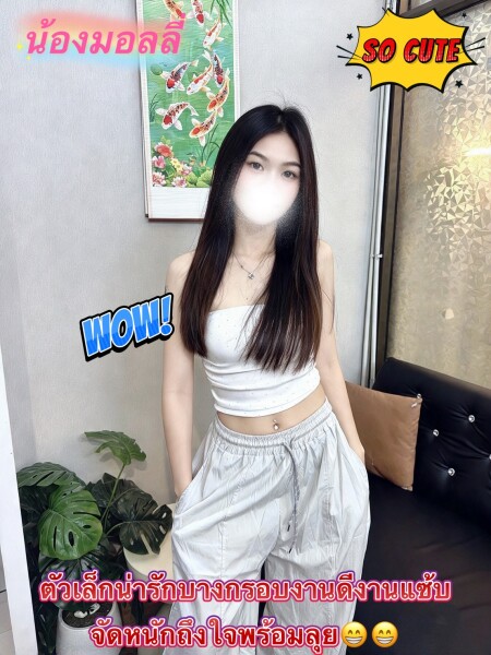 มอลลี่