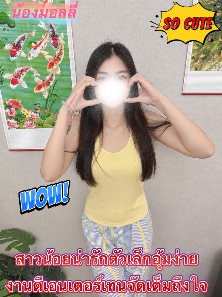 มอลลี่ 的第 2 张照片