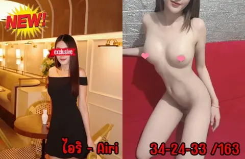 Airi