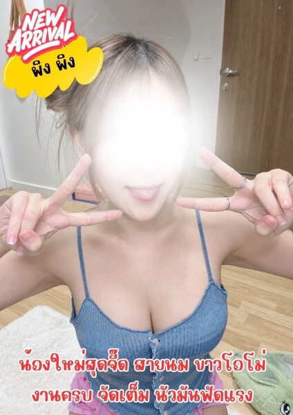 ผิง ผิง, фото 3
