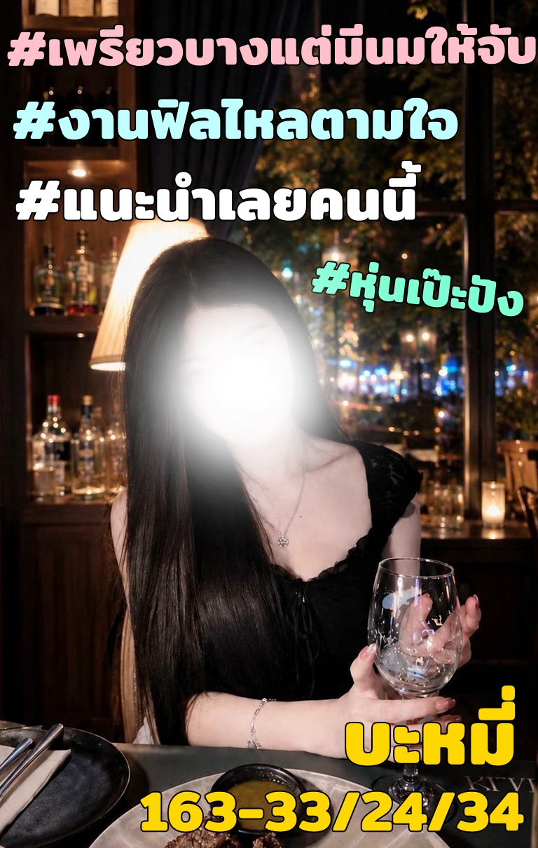 ปะหมี่