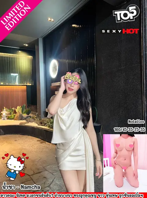 Namcha