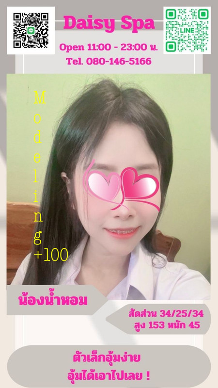 น้ำหอม