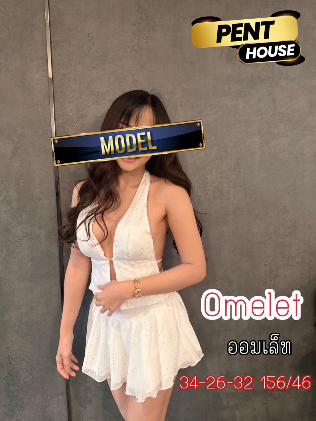 ออมเล็ท