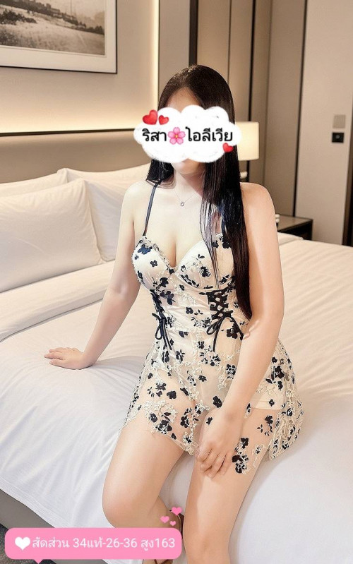 ริสา