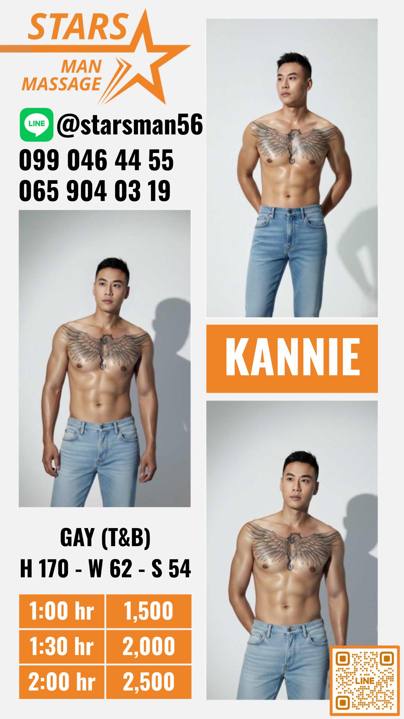 រូបទី 2 របស់ Kannie