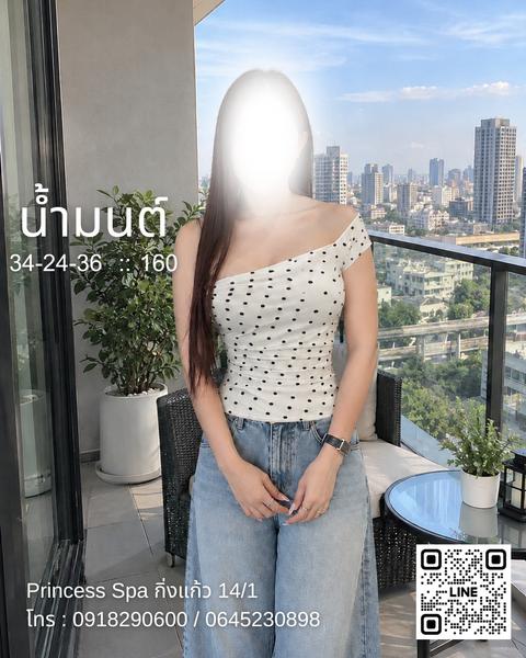 นัชชา