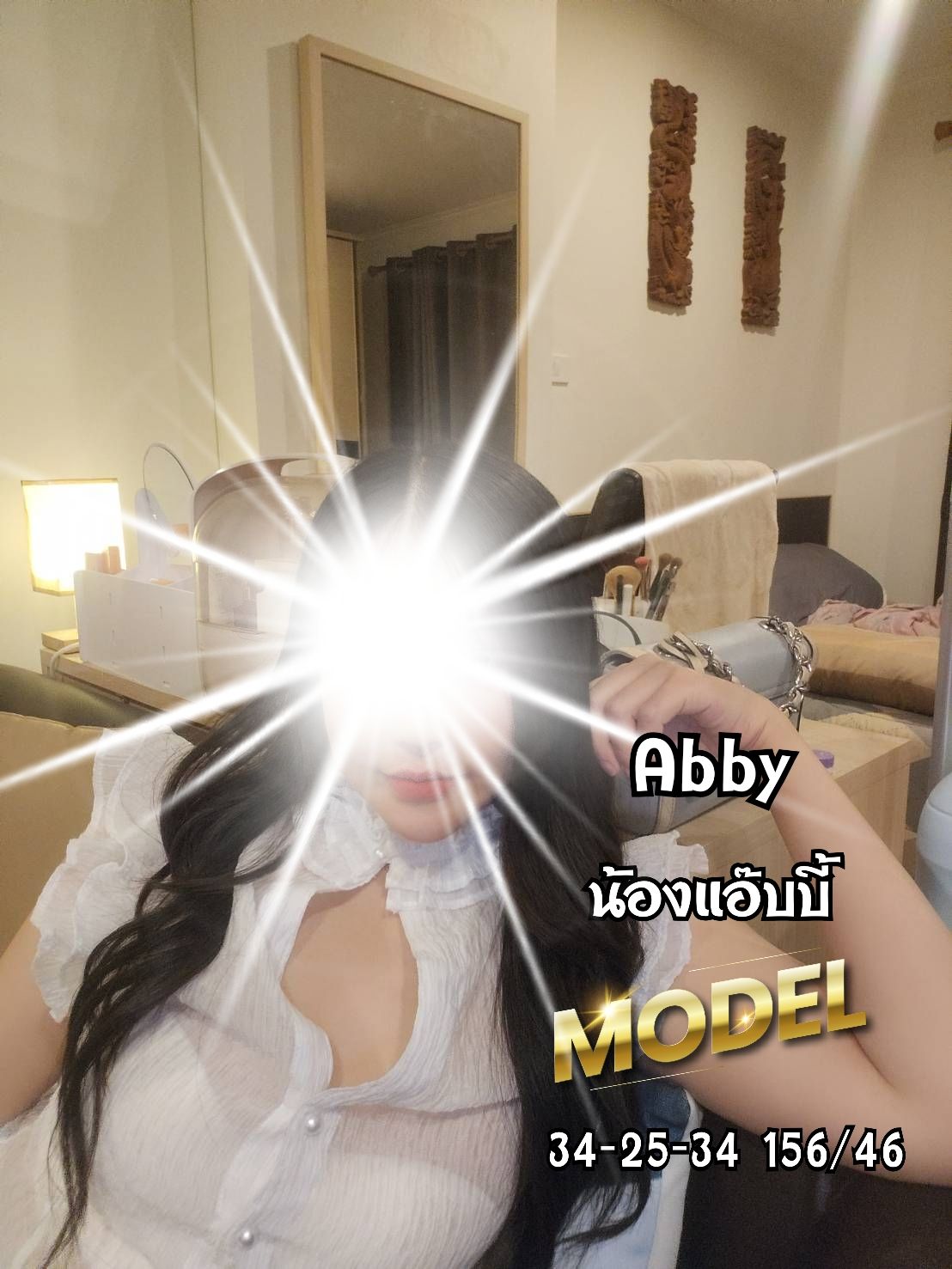 แอ๊บบี้