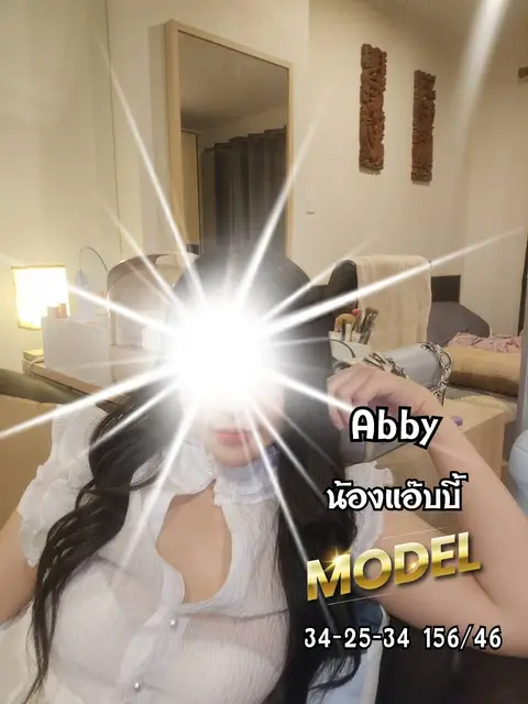 แอ๊บบี้