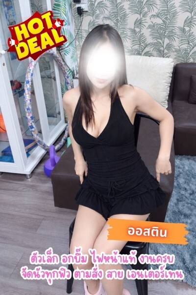 ออสติน photo 5